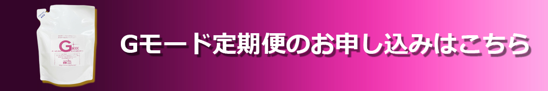 BASEで定期購入を申し込む