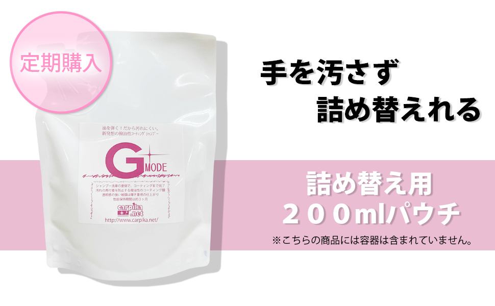 G200パウ単品販売ファーストビュー参考にする、2ヶ月ごとに届く、安心をアプローチ